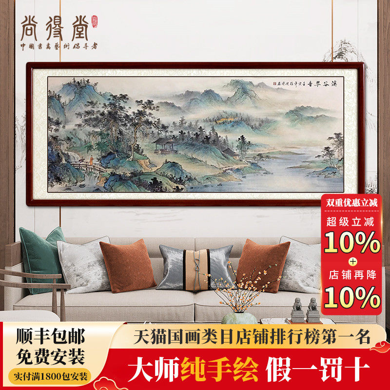 客厅山水画手绘真迹字画办公室挂画新中式山水风景古画背景墙壁画