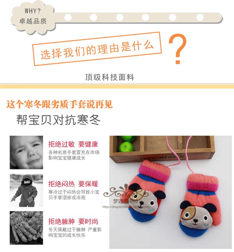 Gants pour enfants en acrylique - Ref 2147699 Image 10