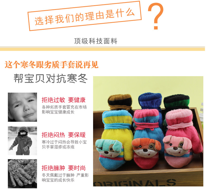 Gants pour enfants STGC en acrylique - Ref 2147821 Image 11