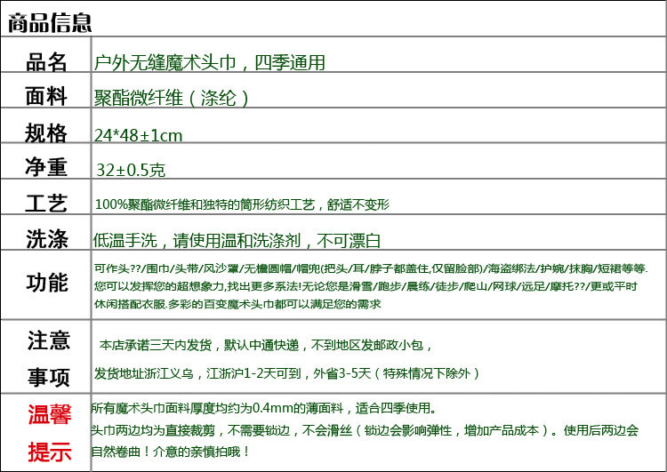 Foulard enfant - Ref 2140775 Image 14