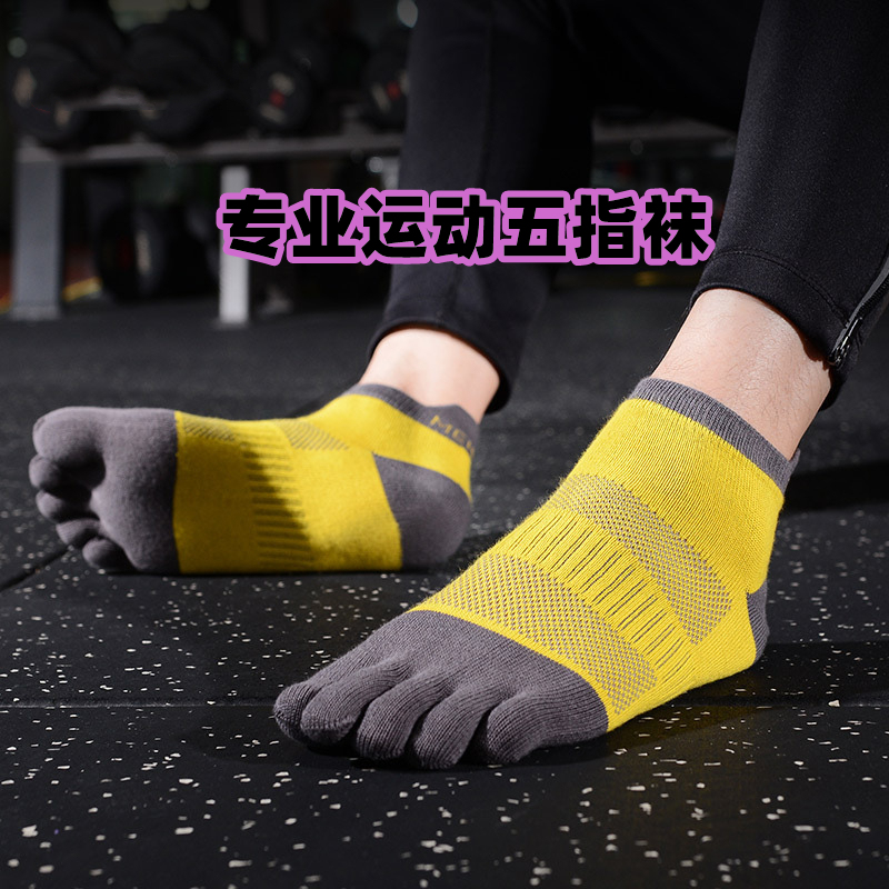 Marathon Running Five-Toe Socks, Professional Sports Quick-Drying Socks, Hiking, Mountain Climbing, Cross-Country Running Five-Toe Socks, Non-Slip and Breathable