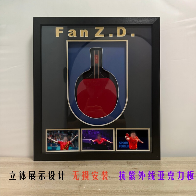 Table Tennis Racket Display Frame Can Be Hung on the Wall, Dust-Proof and Scratch-Proof, Racket Mounting Frame, Fan Zhendong Table Tennis Racket Display Frame