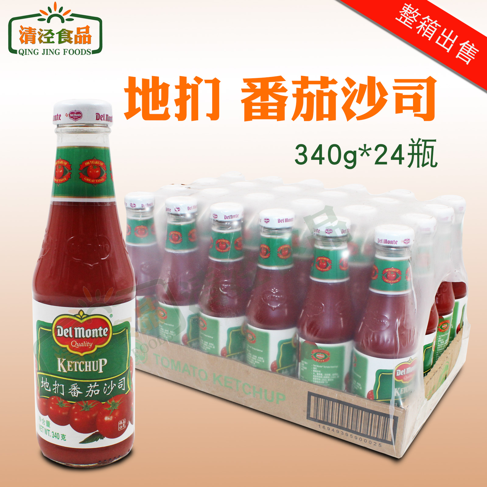 Dimen tomato sauce 340g*24 bottles of tomato sauce Dimen tomato sauce pizza chips dipping sauce pasta seasoning