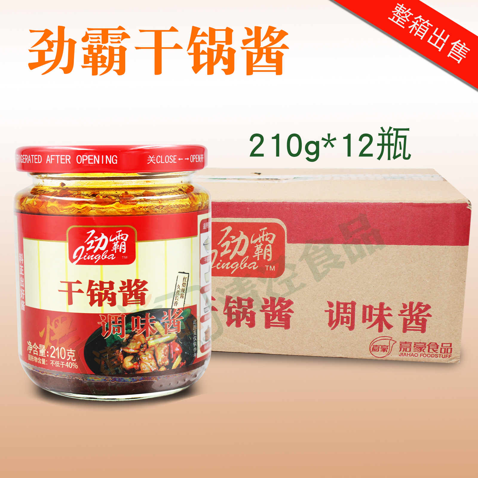 Jinba Dry Pot Sauce 210g*12 Catering Dry Pot Vegetables, Fat Sausages, Vegetables, Seafood, Spicy Pot Sauce