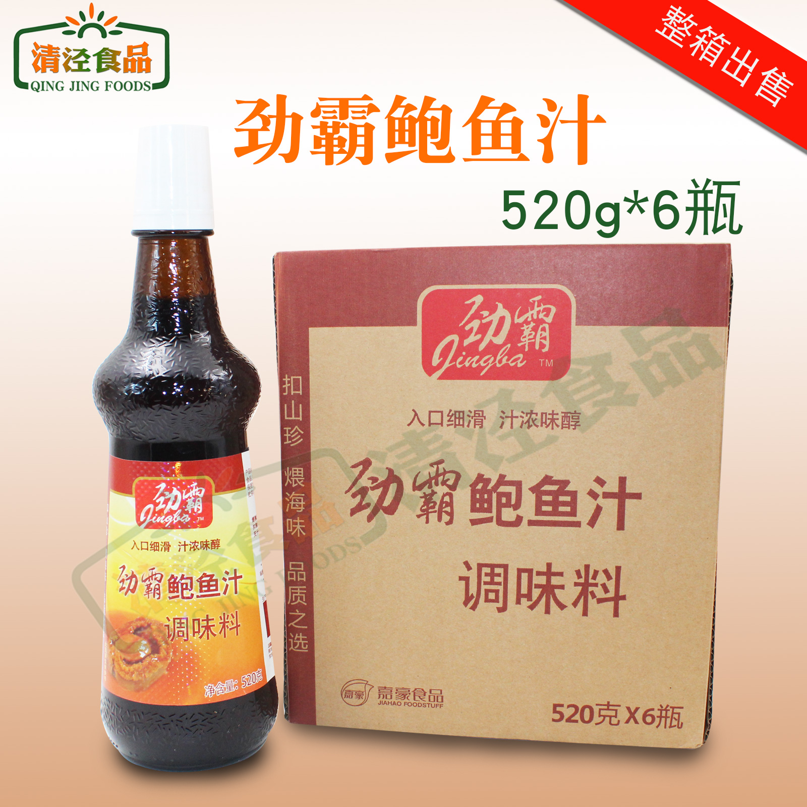 Rimba Abalone Sauce 520g*6 Catering Grilled Chicken Bibimbap Cooking Noodles Stir-Fry Seafood Sauce