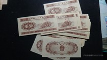 The third set of RMB 1953 truck one cent note 511