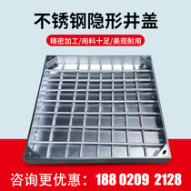 304 stainless steel manhole cover Square round invisible decorative scenting custom manhole cover rainwater grate drain grille cover plate