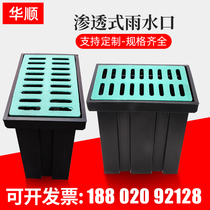 Rainwater collection well permeation well PE plastic drainage inspection well Manhole sponge overflow rainwater mouth sewage stop well