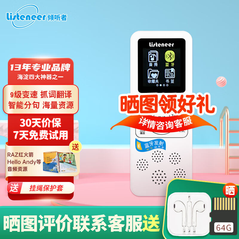 listeneer reread machine listener M2S intelligent hearing Lippo little junior high university student listeneer M2s-Taobao