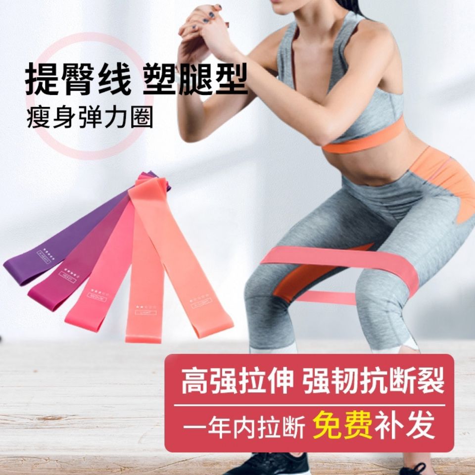 Elastic band resistance circle yoga assisted sports fitness fat burning equipment weight loss pull circle yoga resistance pull belt