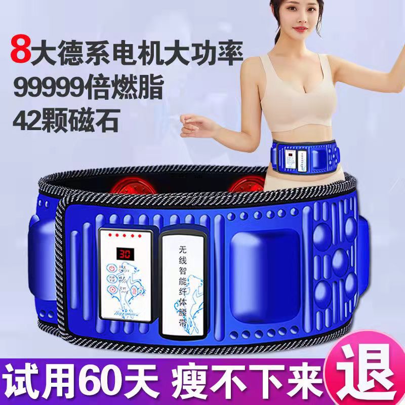 Weight loss equipment full set of lazy slimming fat machine big belly belly stovepipe thin waist artifact belly fat burning
