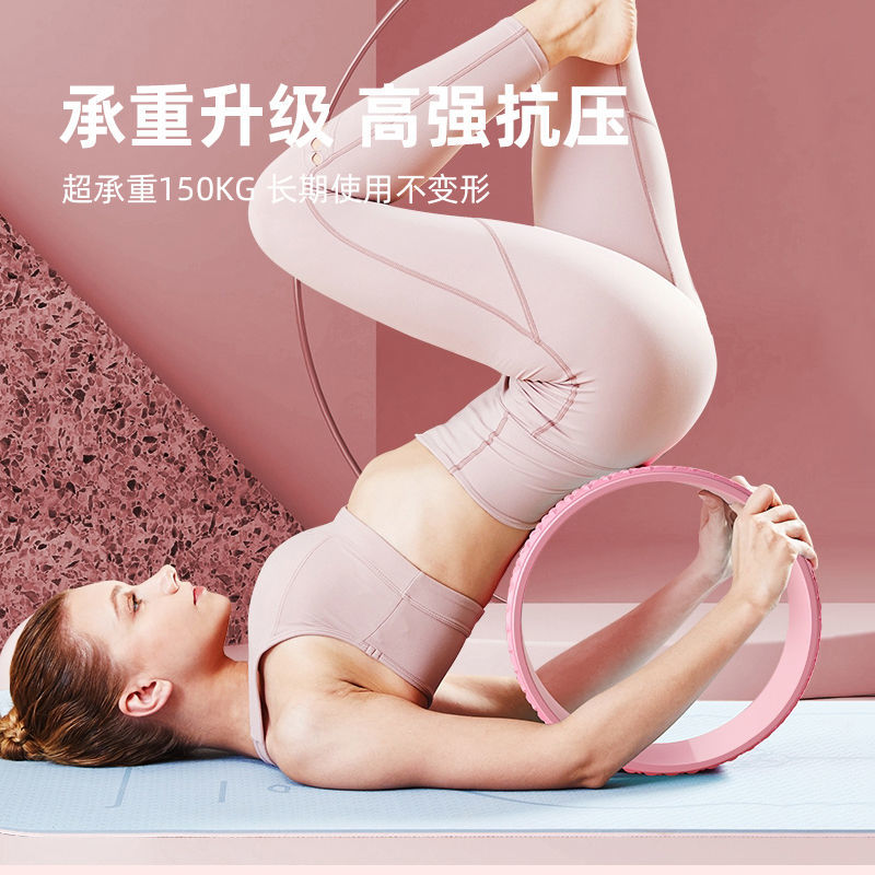 Yoga wheel open back yoga equipment beginner yoga wheel back bend artifact stovepipe magic ring yoga Pilates circle