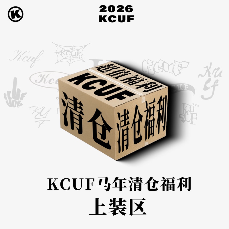 Kcuf Year of the Horse Clearance Sale: Upper Garment Clearance Area, Prices as Low as 50% off