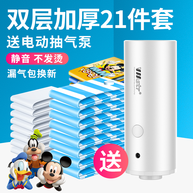 Vacuum machine small household compression clothes quilt suction cylinder storage bag electric pump special purpose model