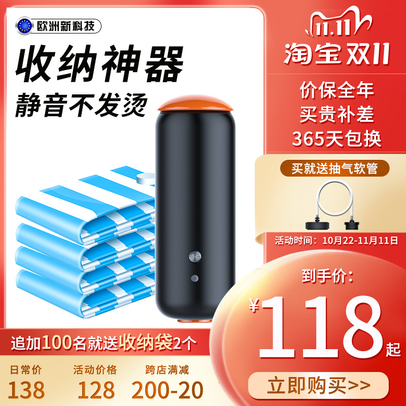 Electric suction pump Small domestic suction vacuum compression collecting bag suction machine cylinder inflatable multifunction special purpose