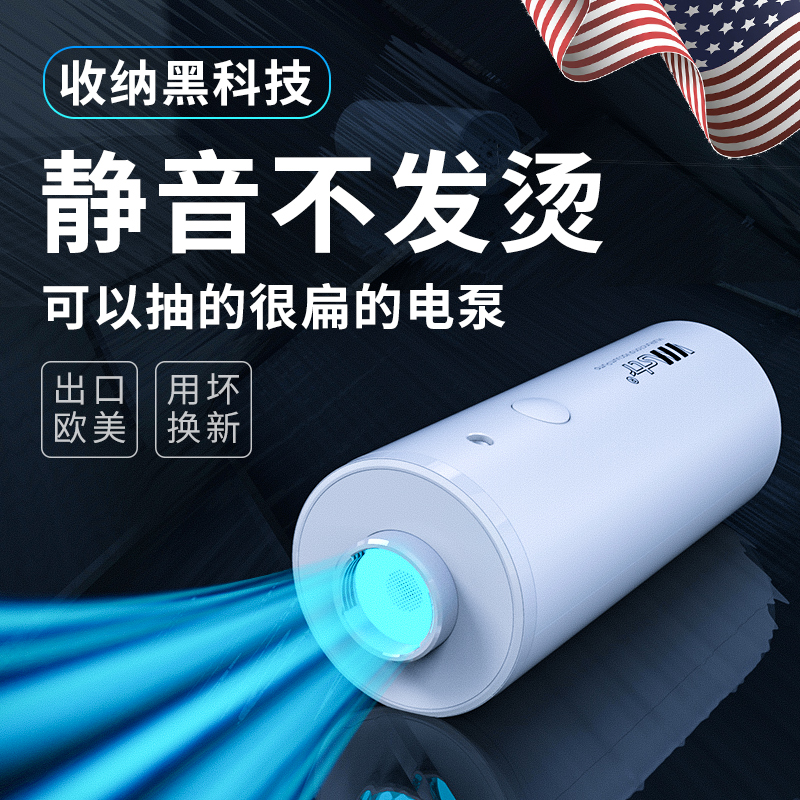 Vacuuming Machine Small Home Compression Clothing Cotton Quilts Air Suction Cylinder Cashier Bag Electric Air Pumping Pump Special Universal-Taobao
