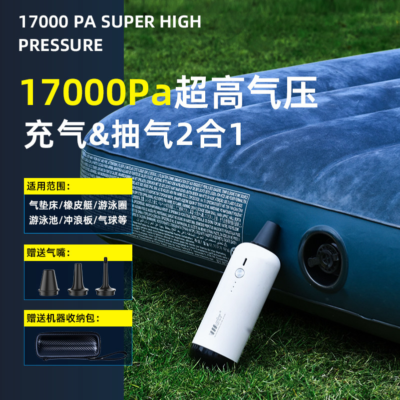 Airbed electric inflatable pump swimming ring pool rubber boat compression storage bag portable wild outdoor pump