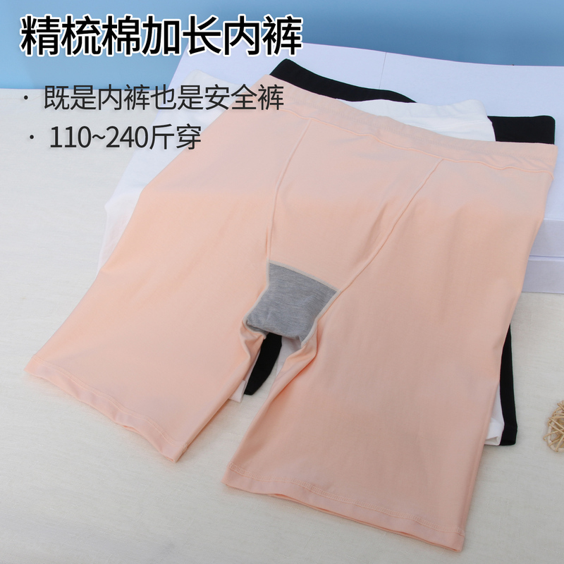 Five-Point Safety Shorts for Women, Anti-Exposure Boxer Briefs, Two-In-One, Plus-Size, Anti-Chafing, Leg-Lengthening, Cotton, Large Size Leggings