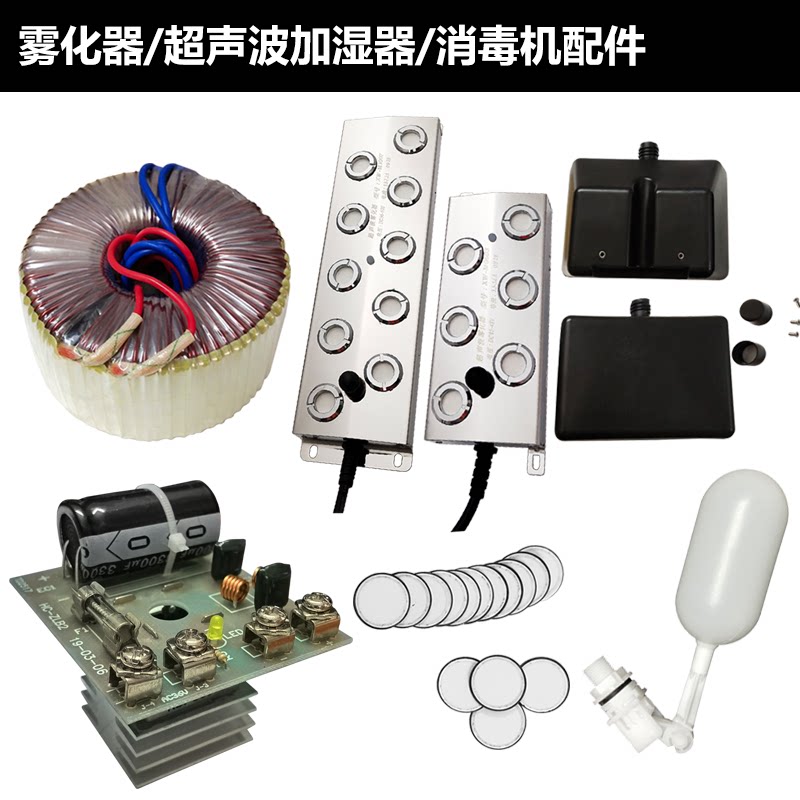 Industrial Humidifier Accessories Fairboard Square Bridge Atomization Sheet Atomizer Special Waterproof Power Buoy Floating Ball Switch