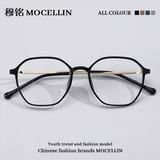 Усовершенствованные высококачественные высокие значения ультра -светлые глаза Supreme Plain Artifact Fine Frame Myopia Glasses Женщины могут быть доступны в Интернете