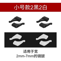 Маленькая модель 2 черная 2 белая