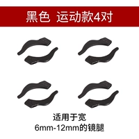 Черный [спорт 4 пары]