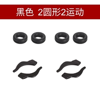 Черный [2 спорта 2 раунда]