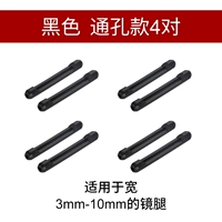 Черный [Tongkou 4 пары]