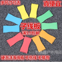 Sub-line main board thickened extended string hook winding belt hanging foam sponge ring Multi-function size fishing fishing gear