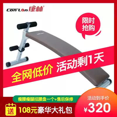 Kanglin multi-function supine board widened and thickened fitness equipment sit-up abdominal muscle board FC6010