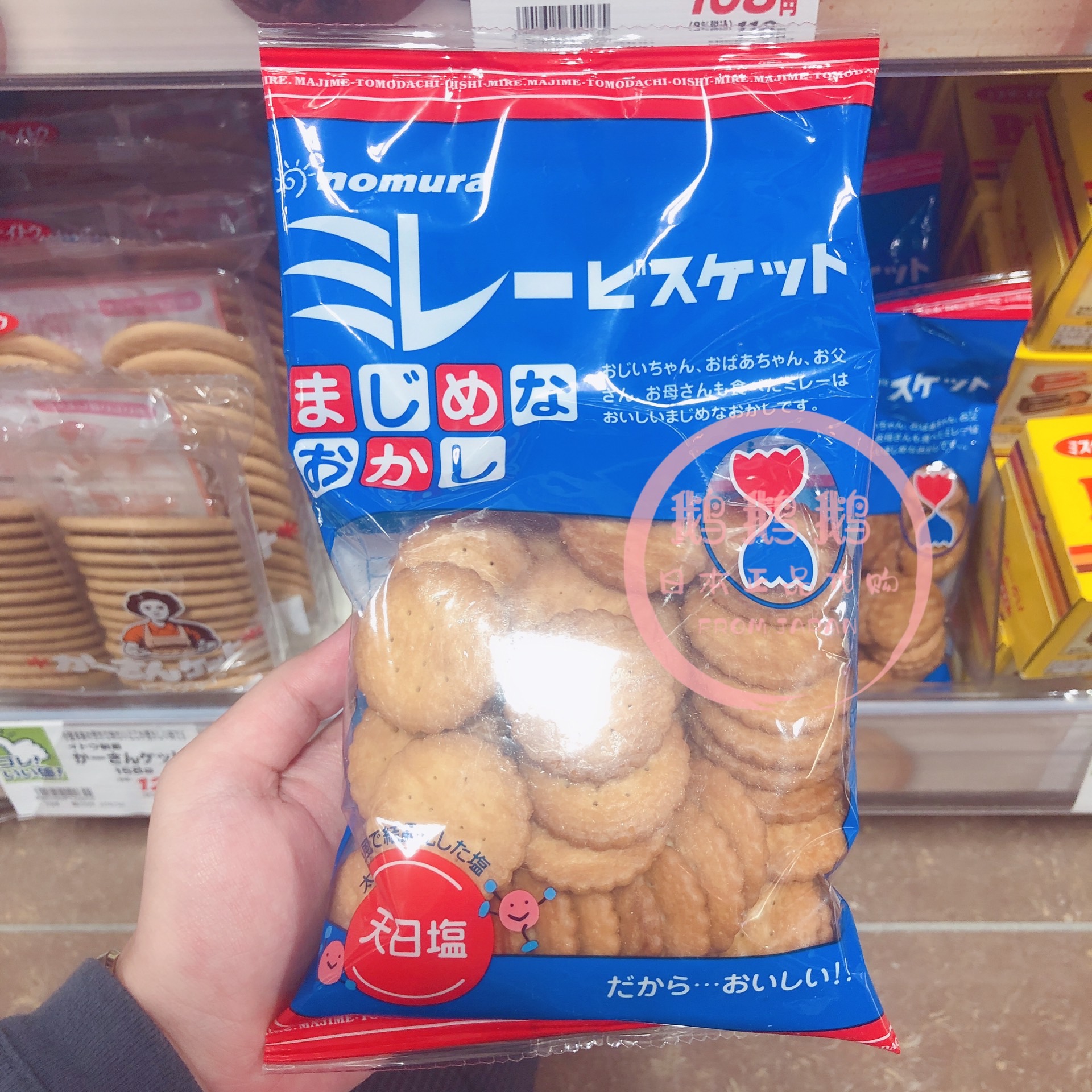 Japanese native version Nomura whole wheat Cereals Day Salt Biscuits Healthy Snacks of Cai Wenjing Recommended 130g Recommended