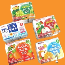 Japans Beiqin vegetable and fruit mixed juice for infants and young children without added fruit juice drink hydrating drink 5 months