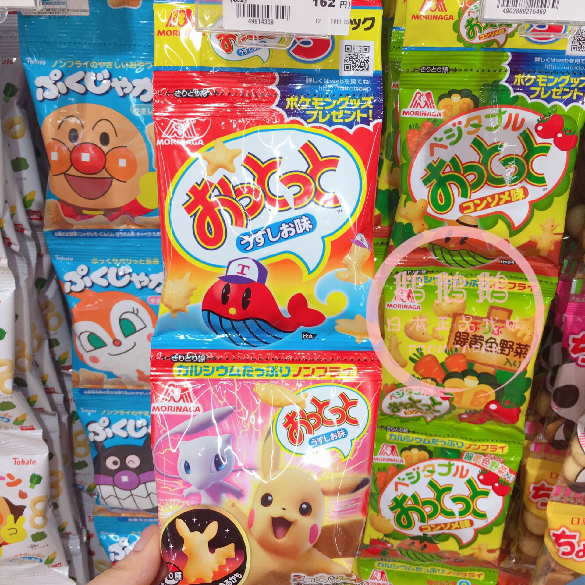 Japanese local Morinaga light salt chicken juice vegetable flavor 5 packs of baby hollow biscuits ocean snacks 5 consecutive
