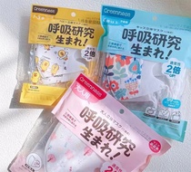 Japan greennose green nose childrens baby mask summer thin section breathable and comfortable 5 pieces 10 pieces
