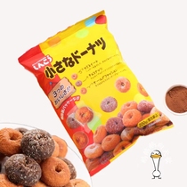 Japanese local snacks donuts small cakes small snacks desserts cakes independent packaging three flavors of bubble milk