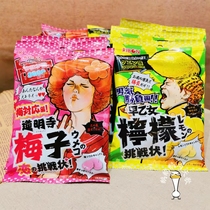 Japan imports Liben RIBON net brown sugar Saotome super sour lemon flavor Ming Temple plum flavor candy gummy