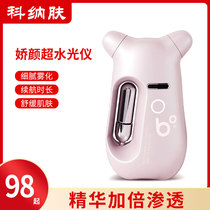 High-pressure oxygen injection beauty instrument household facial essence introduction hydration instrument portable handheld nano spray