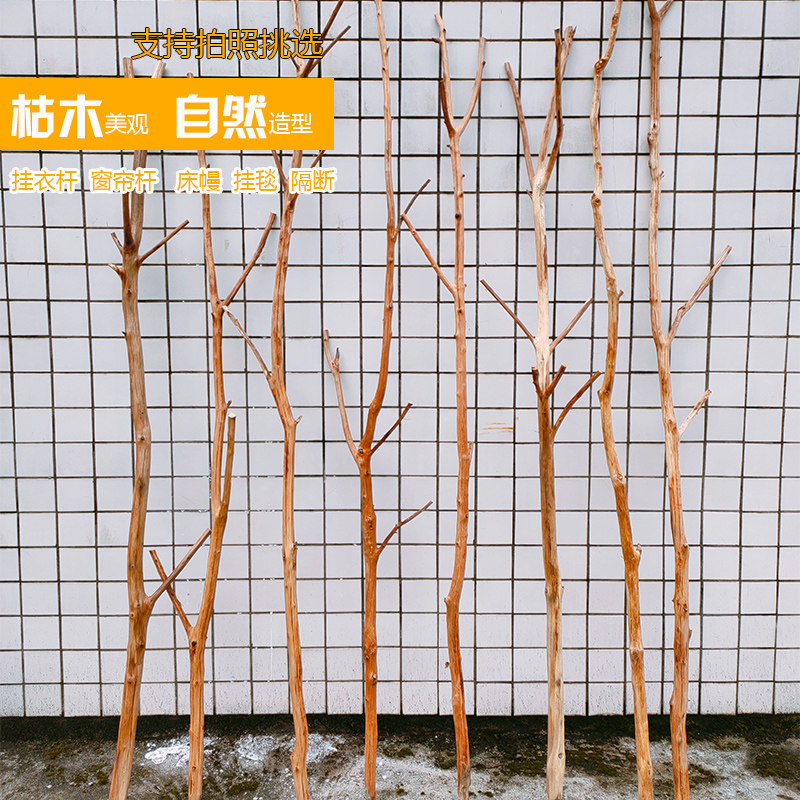 Natural solid wood dry branches decorated flower decoration of dry branches cut off the intersection of the household window