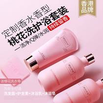 Meet the fragrant Fen peach blossom shampoo conditioner shower gel three-piece set womens fragrant amino acid long-lasting fragrance