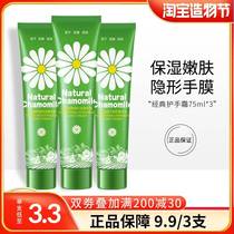 Chamomile hand cream womens summer is not greasy moisturizing moisturizing hydrating tender white small branch old brand of chamomile