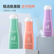 Goats milk amino acid shampoo shower gel for men and women clean oil control anti-itching and long-lasting fragrance shampoo