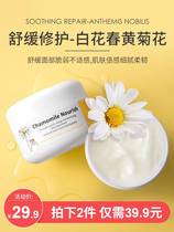 Chamomile repair cream moisturizing lotion Repair Moisturizing Cream Winter refreshing non-greasy water milk