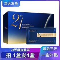 Li Jiaqi Australia 21 days Aurora Good Night Good morning essence liquid facial hydration moisturizing brighten skin tone shrinkage pores