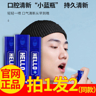 Oral purifier Esteem Blue Fresh Breath Bacteriostatic Spray HELLO SMALL BLUE BOTTLE BLACK RELIEVES TAINT