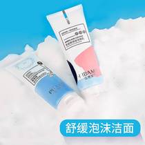Biabamei Amino Acid Moisturizing Cleanser Fullerene Repair Cleanser Cleansing Two-in-One Student Male and Female