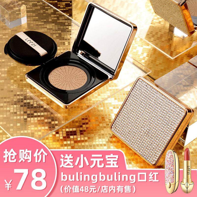 Liz Diamonds Shiny Air Cushion BB Cream Flawless Moisturizing Moisturizing And Moisturizing Bright Skin Lasting Invisible Pores Deliver Replacement Dress