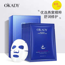 Shake Soundnet Red Hot Pin High-end Silk Protein Moisturizing Water Replenishing Tender Skin Patch Face Mask 30 Pieces Shrink pores compact