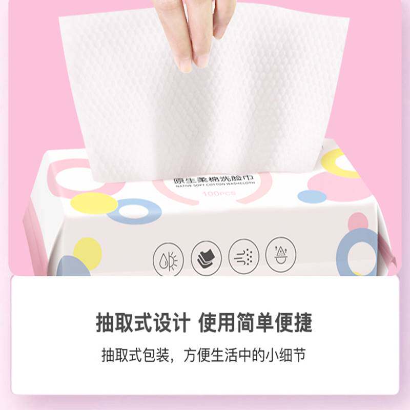 Lan Kexin 100 pumping disposable face towel extraction paper pure cotton soft face towel thickened native face towel