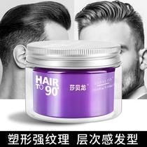 Saberon hair styling wax mens styling fragrance type lasting natural fluffy short hair hair hair cream female hair mud