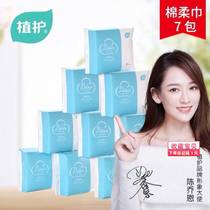 2021 High-end household plant care wash towel girls disposable extraction cotton soft towel cotton soft towel 7 packs